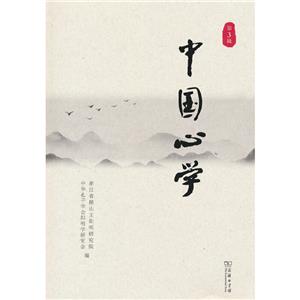 中国心学(第3辑)-技术教育社区
