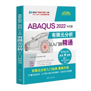 ABAQUS 2022İԪŵͨ