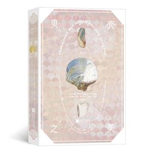 贝壳之美(复古艺术馆)-技术教育社区