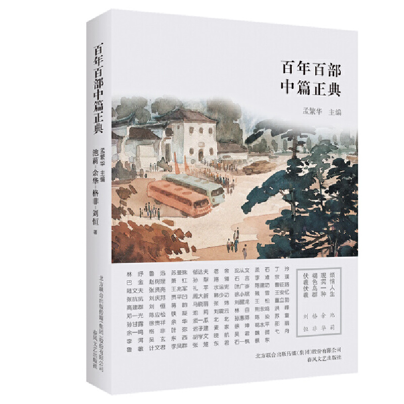 烦恼人生 现实一种 褐色鸟群