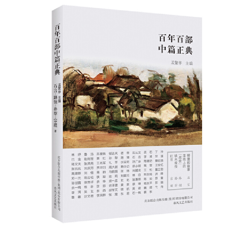 柳堡的故事 洼地上的战役 铁木前传 红豆