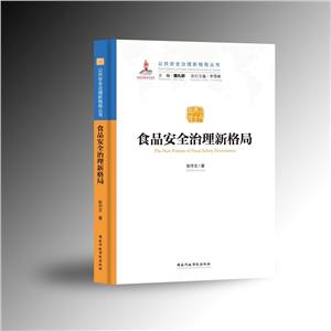 食品安全治理新格局-技术教育社区
