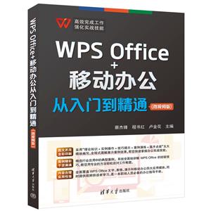 WPS Office+ƶ칫ŵͨ(΢Ƶ)