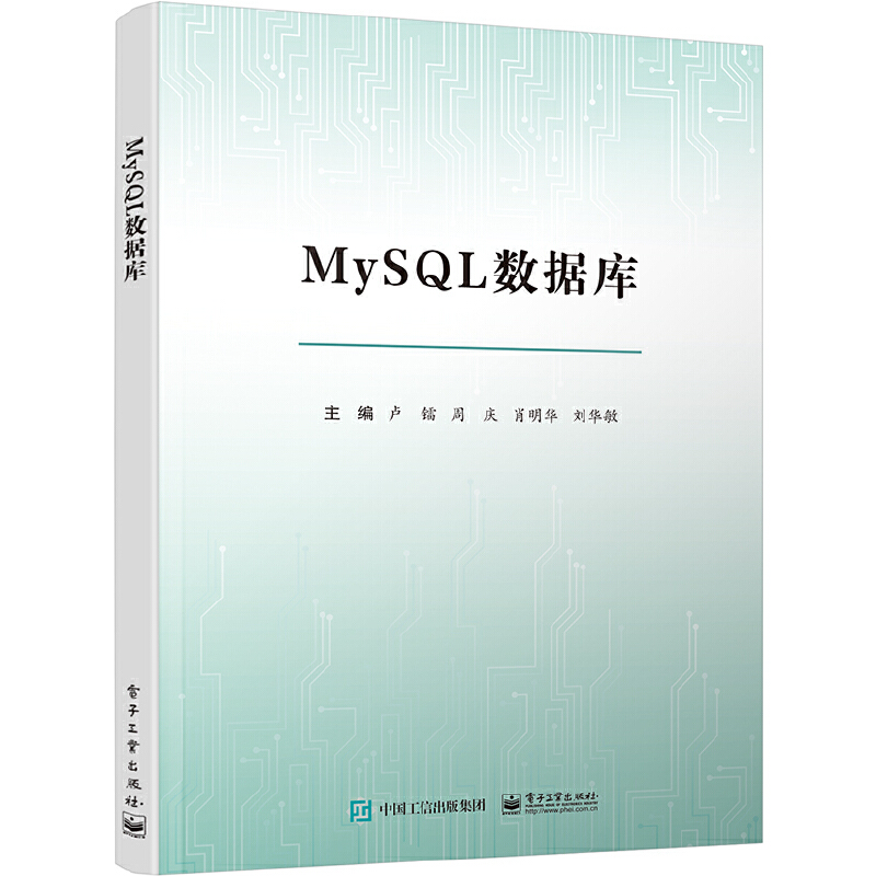 MYSQL数据库