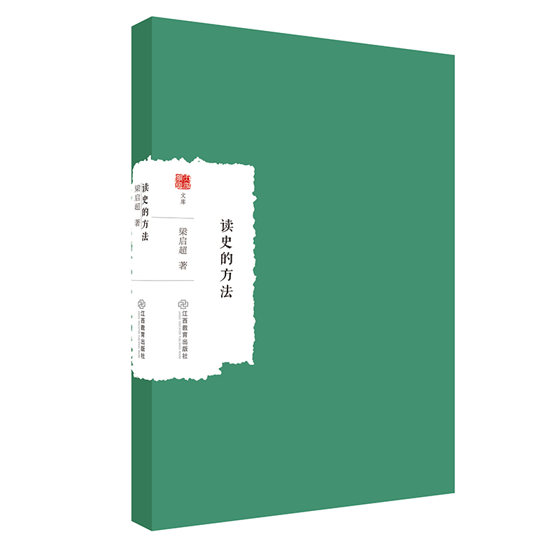 G读史的方法