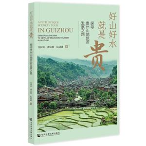 好山好水就是贵-技术教育社区