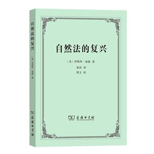 自然法的复兴-技术教育社区