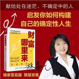 财富哪里来-技术教育社区