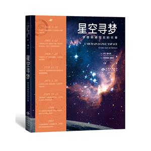 星空寻梦:梦想照进现实的乐章-技术教育社区
