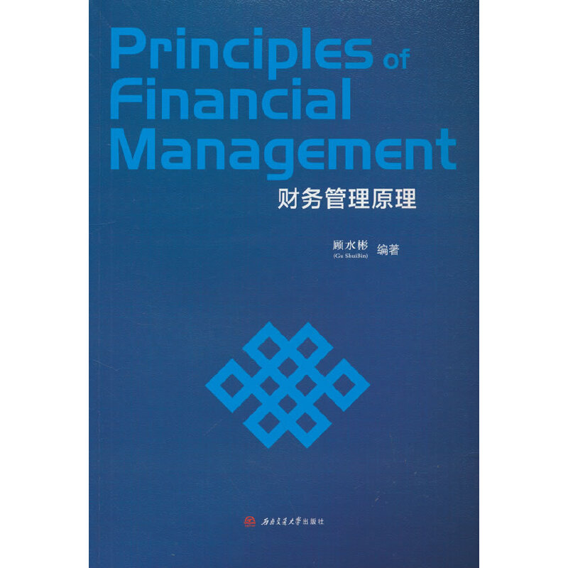 Principles　of　Financial　Management(财务管理原理)