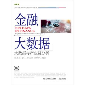 ڴ:ҵ:big data and industrial chain analysis