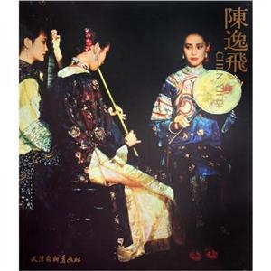 (平)陳逸飛(八品)-技术教育社区