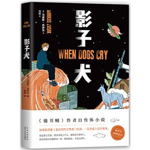 影子犬(八品)-技术教育社区