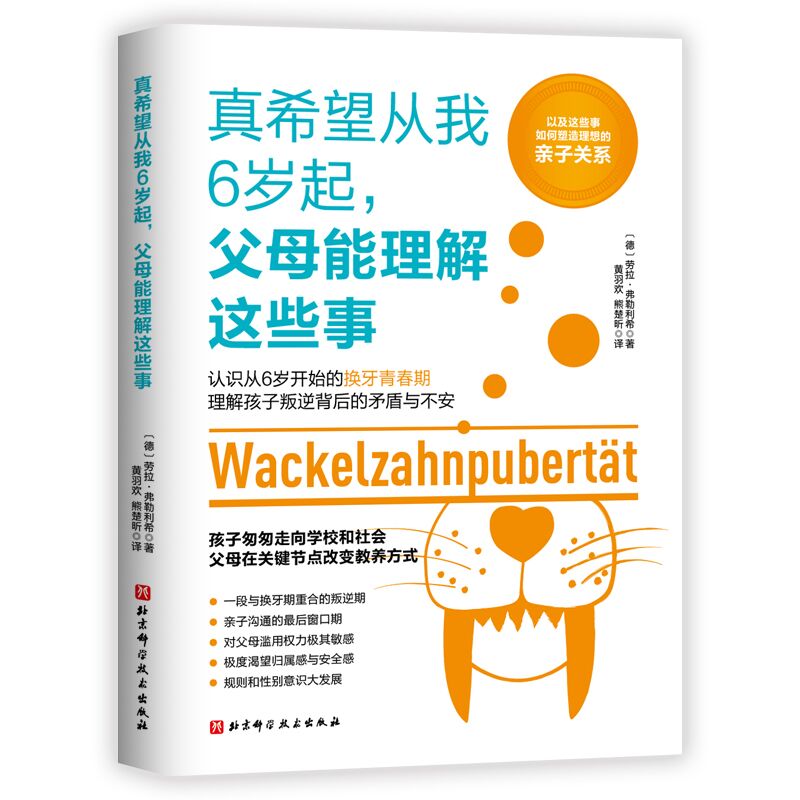 真希望从我6岁起,父母能理解这些事