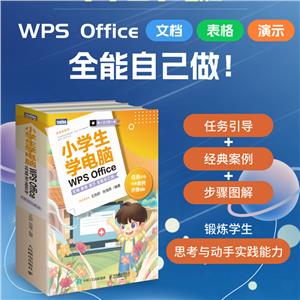 СѧѧWPS OFFICEĵ  ʾ ȫԼ(ȫ3)