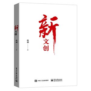 新文创