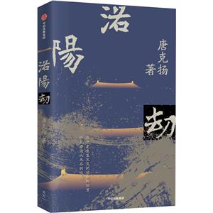 洛阳劫-技术教育社区