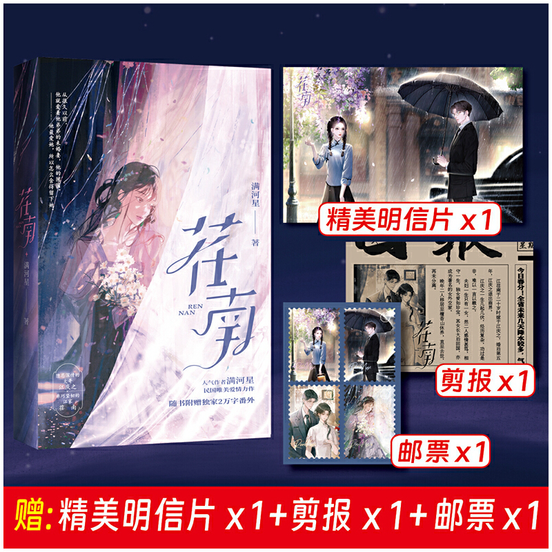 荏南普通版