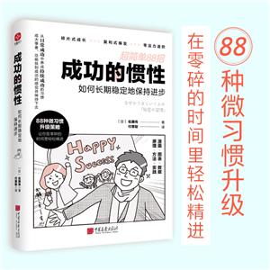 成功的惯性:如何长期稳定地保持进步-技术教育社区