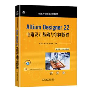 ALTIUM DESIGNER 22·ƻʵ̳