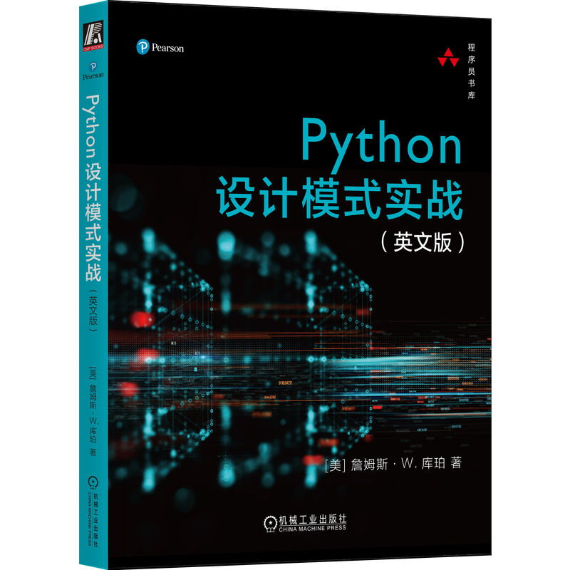 PYTHON设计模式实战(英文版)