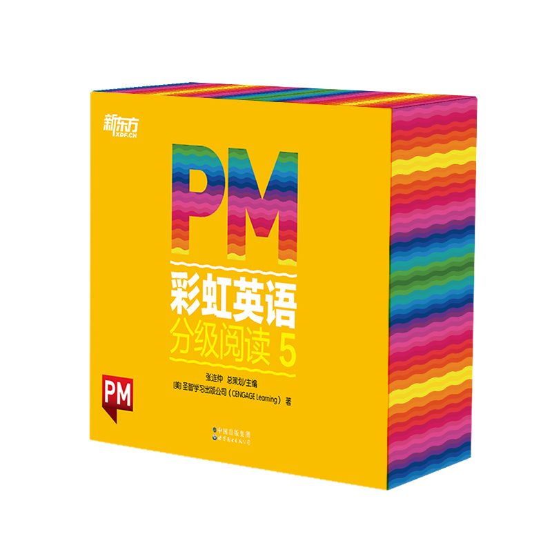 PM 彩虹英语分级阅读 5