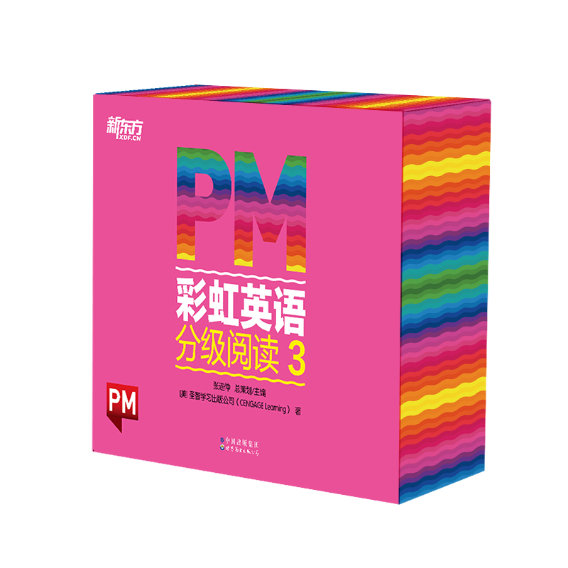 PM 彩虹英语分级阅读 3