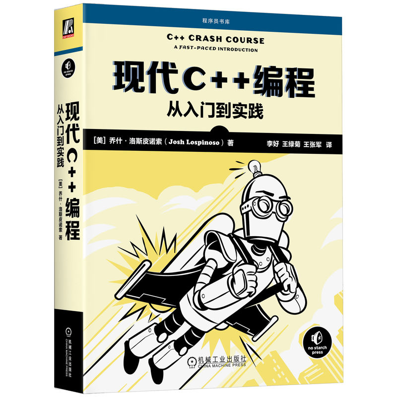 现代C++编程:从入门到实践