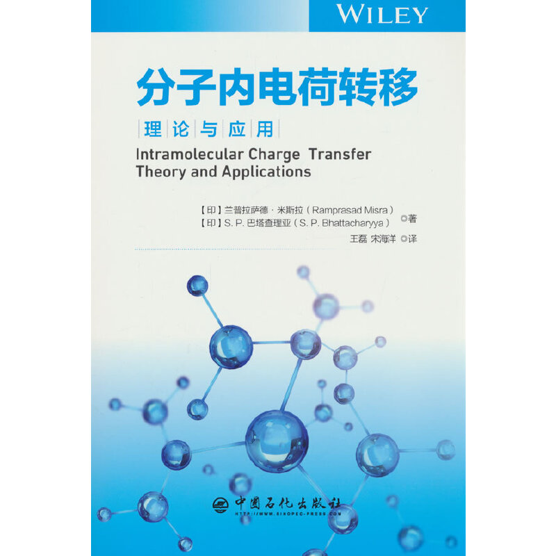 分子内电荷转移:理论与应用