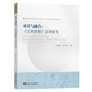 Իں:˹о:research on ulysses Chinese translation