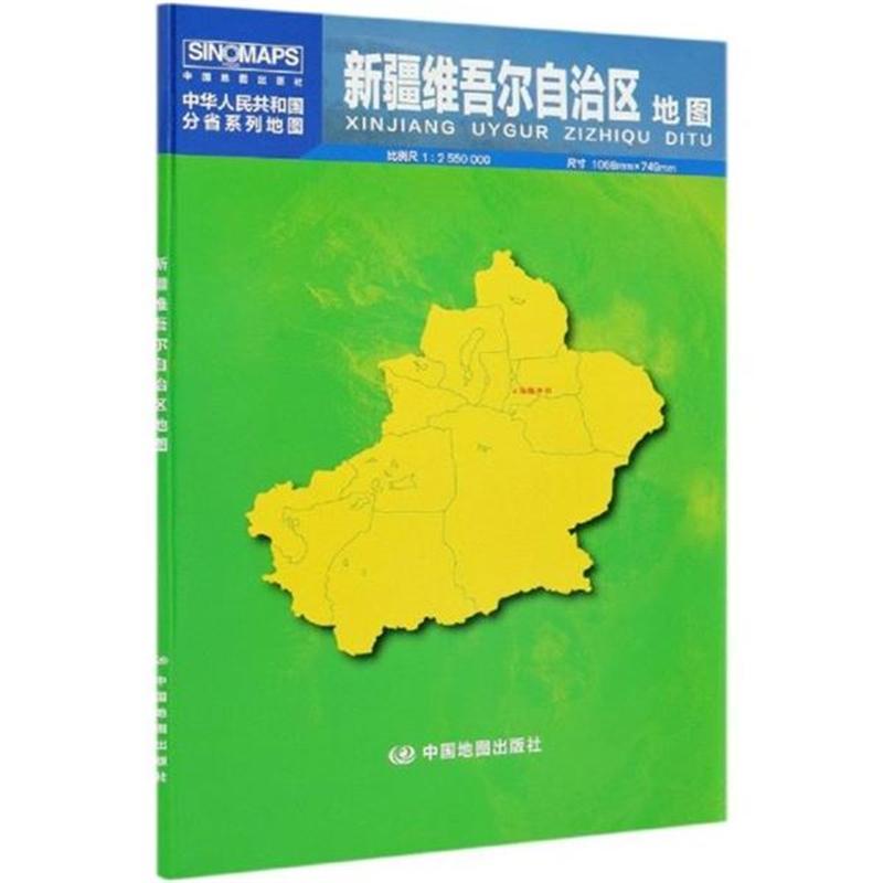 新疆维吾尔自治区地图(盒装2021版)