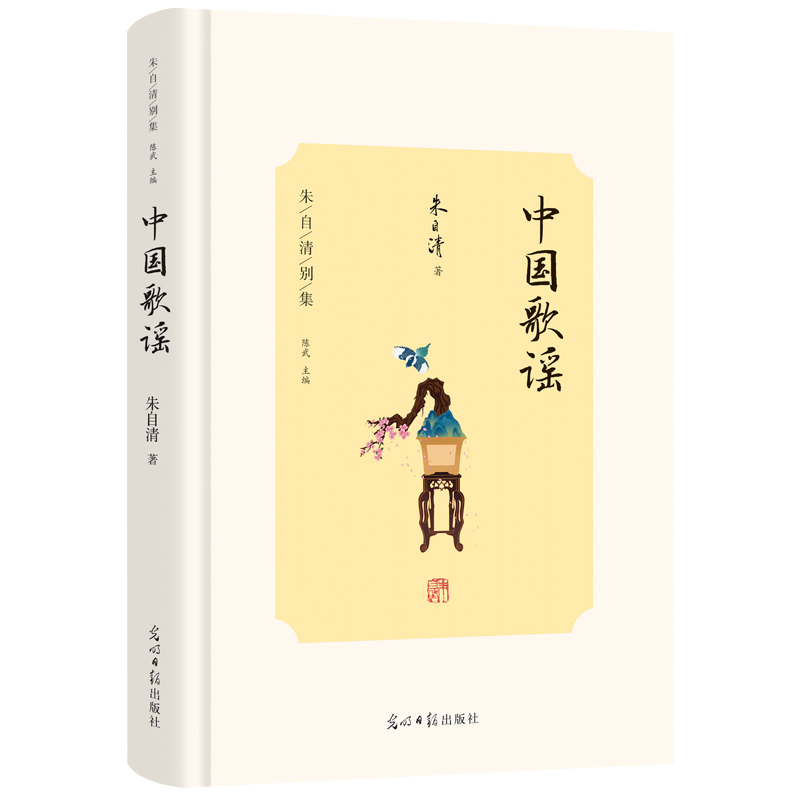 中国歌谣