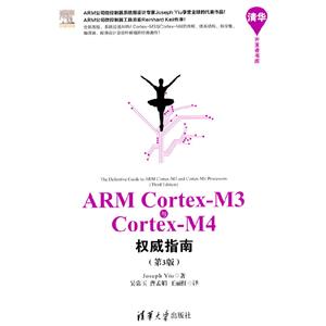 ARM Cortex-M3Cortex-M4Ȩָ(3)