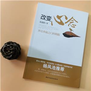 改变心念:开启幸福之门的钥匙-技术教育社区