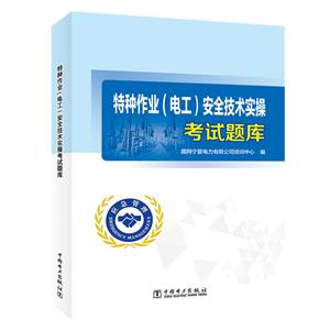 特种作业(电工)安全技术实操考试题库-技术教育社区