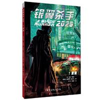 银翼杀手2029