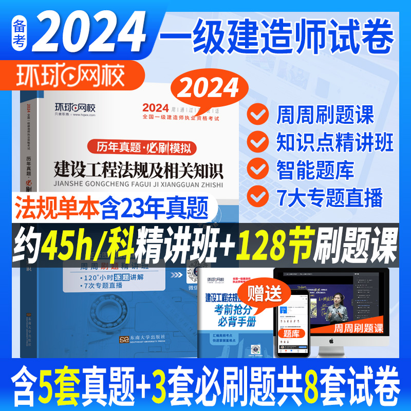 一级建造师试卷《建设工程法律法规及相关知识》