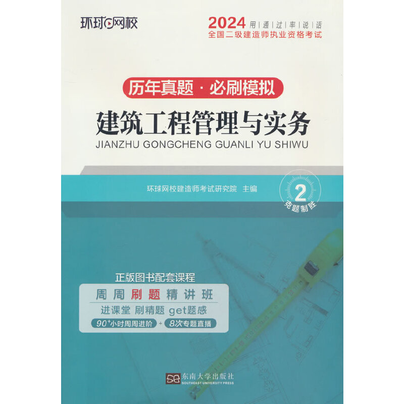 二级建造师试卷《建筑工程管理与实务》