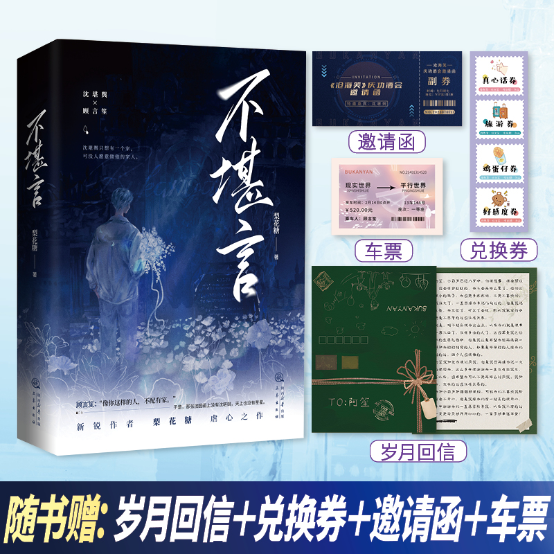 不堪言
