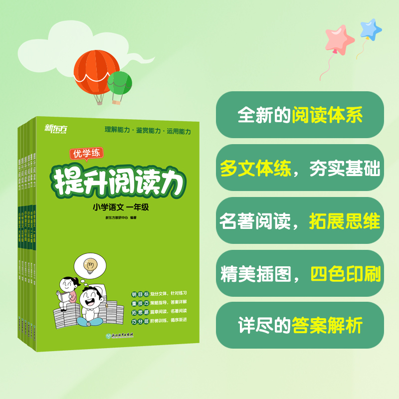 【新品】小学语文讲与练(全20册) 新品】小学语文讲与练(全20册) 新华正版2025新版小学语文课本