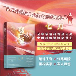 穹笼:无归时空-技术教育社区