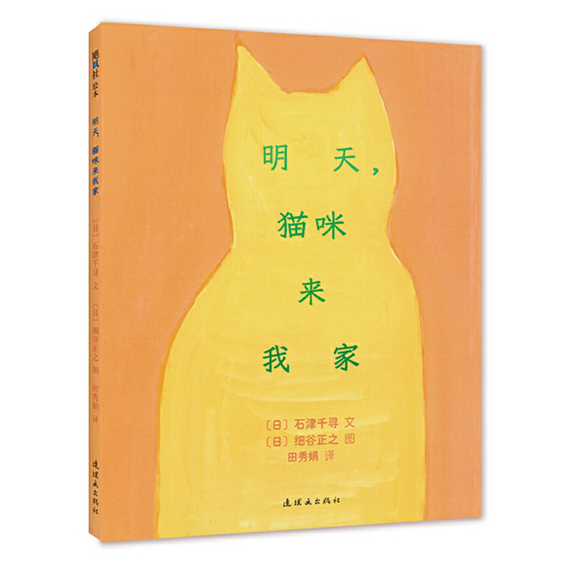 明天,猫咪来我家(八品)