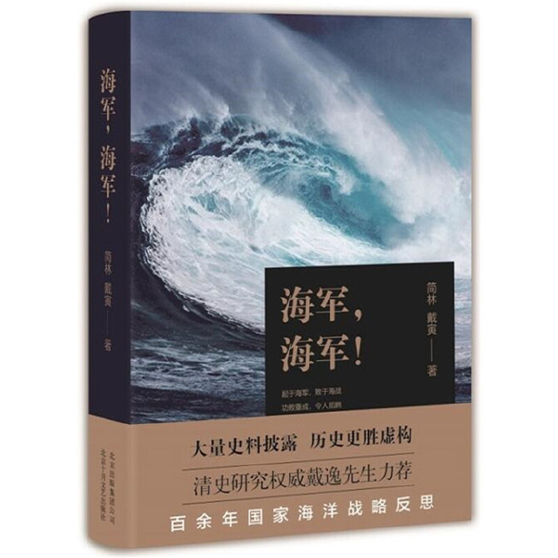 海军,海军！(八品)