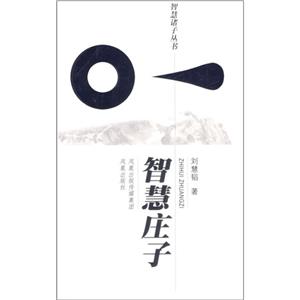 智慧《庄子》(八品)-技术教育社区