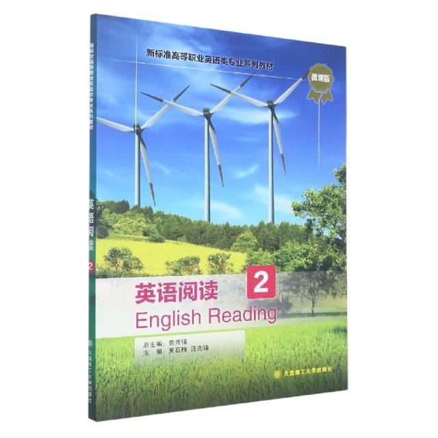 英语阅读:2:2