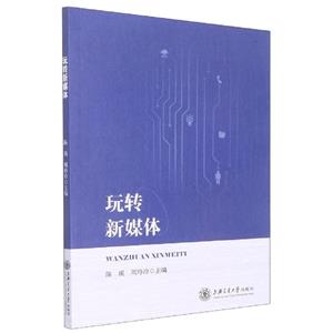 玩转新媒体-技术教育社区