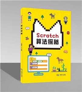 Scratch㷨̽