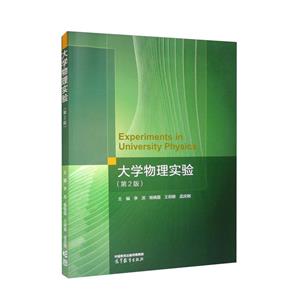 大学物理实验-技术教育社区