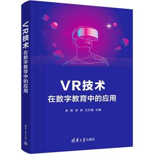 VR技术在数字教育中的应用-技术教育社区