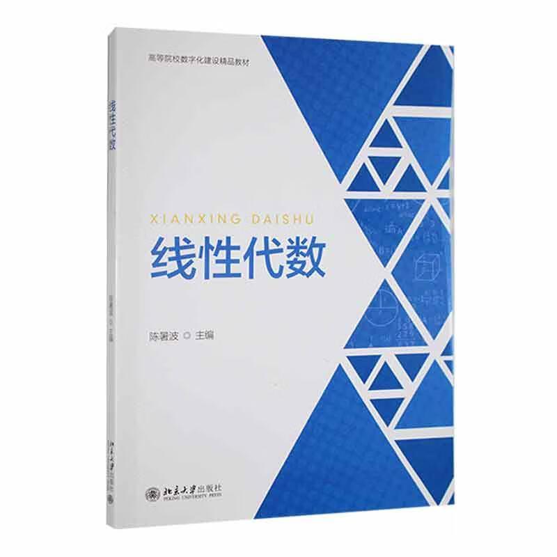 线性代数::